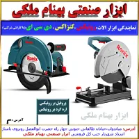 پروفیل بر و گرد بر رونیکس