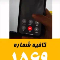 سیم کارت 912|سیم‌کارت|اسلام‌شهر, شهرک سعیدیه|دیوار