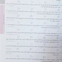 کتاب تست ریاضی جامع تجربی|کتاب و مجله آموزشی|قم, حنیف نژاد|دیوار