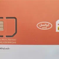 سیمکارت دائمی 09003141444