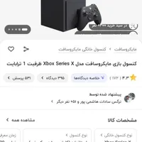 ایکس باکس سری ایکس|کنسول، بازی ویدئویی و آنلاین|یزد, |دیوار