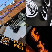 تابلوسازی/کامپوزیت/چنلیوم/LED|خدمات پیشه و مهارت|قزوین, |دیوار