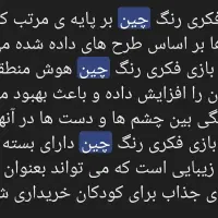 بازی فکری|اسباب‌‌بازی|دورود, |دیوار