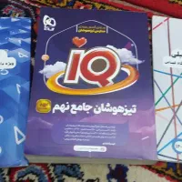 تیزهوشان جامع نهم