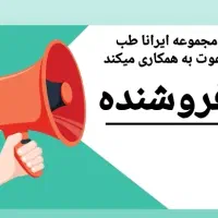 فروشنده تلفنی