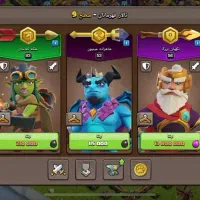 کلش لول ۲۰۲