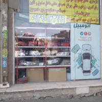 مرکز فوق تخصصی تعمیرات چراغ اتومبیل کراس