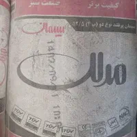 مصالح ساختمانی