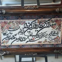 تابلوفرش ماشینی