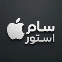 آیفون کارکردتو فقط توی ده دقیقه بفروش