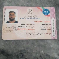 کیف کارت با مدارک گمشده
