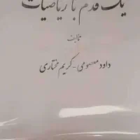 کتاب تیزهوشان ششم|کتاب و مجله آموزشی|تهران, قبا|دیوار