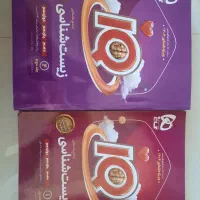 کتاب جامع کنکور زیست شناسی آی کیو ۲ جلدی چاپ ۱۴۰۴