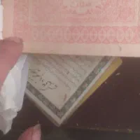 عطیقه ، طلا سفید و زرد زمان عثمانی ها|کلکسیون اشیاء عتیقه|اسفراین, |دیوار