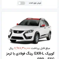 حواله خودرو