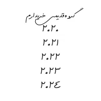 گروه قدیمی تلگرام