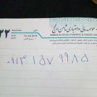 سیم دائمی شماره 09131579985برای فروش