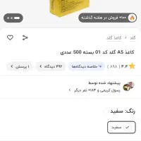 برگه a5