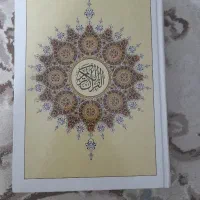 ختم قرآن