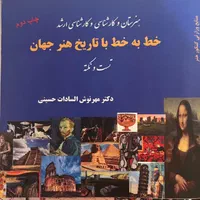 کتاب خط به خط کنکور هنر|کتاب و مجله آموزشی|اصفهان, جلفا|دیوار