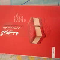 کتاب های آموزش زبان|کتاب و مجله آموزشی|مشهد, شهید هاشمی نژاد|دیوار