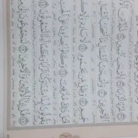 دعا.استخاره .سرکتاب قرانی