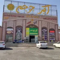 فروش مغازه در مجتمع زیتون اتوبان قم تهران