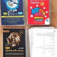 کتاب های ششم به هفتم تیزهوشان