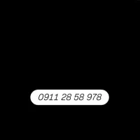 خط 0911