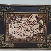 تابلو فرش ان یکاد