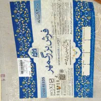 فرش|فرش|پیشوا, |دیوار