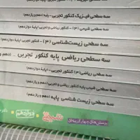کتابها و جزوات کنکور تجربی