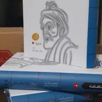 شاهنامه فردوسی