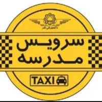 استخدام راننده خانم و آقا جهت سرویس مدرسه