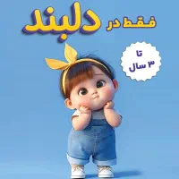 کارمند در فروشگاه سیسمونی نوزاد