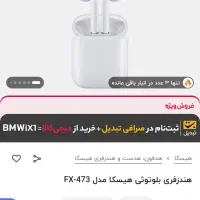 ایرپاد هیسکا fx437|لوازم جانبی موبایل و تبلت|شهر بابک, |دیوار