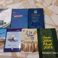 کتاب کنکور روانشناسی