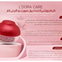 ضدلک و روشن کننده|آرایشی، بهداشتی، درمانی|بندرعباس, |دیوار