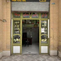 فروش-مغازه