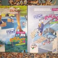 کتاب تست و جزوه تجربی|کتاب و مجله آموزشی|سوسنگرد, |دیوار