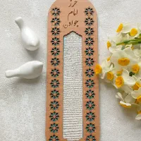 حرزامام جوادبخت گشایی وافزایش رزق وروزی|جواهرات|قم, گلزار|دیوار