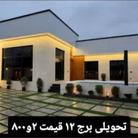 فرصت طلایی ویلا160متری ساحلی/زیباکنار