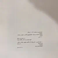 کتاب حکیم عمر خیام|کتاب و مجله ادبی|تهران, منیریه|دیوار