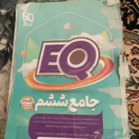 EQششم