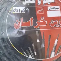 کآبـل۵×۱/۵ سیم کـآبــل ۴×۶ برق سـه فــاز|سایر لوازم برقی|اهواز, پادادشهر|دیوار