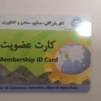 کارت بازرگانی