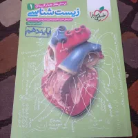 کتاب درسی تجربی و کتاب تست کنکور|کتاب و مجله آموزشی|اصفهان, وحید|دیوار