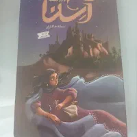 کتاب داستان