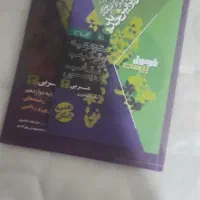 کتاب های کامل کنکوری ۳۰تا