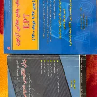 کتاب زبان عمومی و دکتری